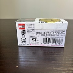 新品未開封！タカラトミカ　スカイラインターボスーパーシルエットの画像