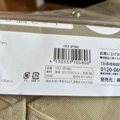 【新品未開封】収納ボックスの画像