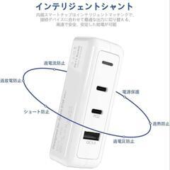 iPhone USB-C PD電源アダプター用 電力変換器 MacBook Pro ACアダプタ専用 充電器 変換アダプター 3.0ポート増設　未使用　MacBook Pro/iPad/iPhone/スマホ/ラップトップ/USB機器の画像