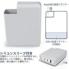 iPhone USB-C PD電源アダプター用 電力変換器 MacBook Pro ACアダプタ専用 充電器 変換アダプター 3.0ポート増設　未使用　MacBook Pro/iPad/iPhone/スマホ/ラップトップ/USB機器の画像