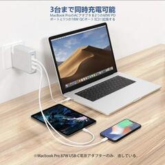iPhone USB-C PD電源アダプター用 電力変換器 MacBook Pro ACアダプタ専用 充電器 変換アダプター 3.0ポート増設　未使用　MacBook Pro/iPad/iPhone/スマホ/ラップトップ/USB機器の画像
