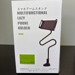 新品！スマホアームスタンド