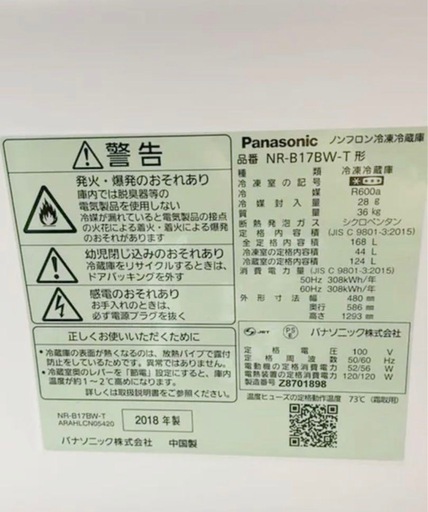 【美品】使いやすい一人暮らし用冷蔵庫