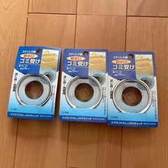 排水口ゴミ受け