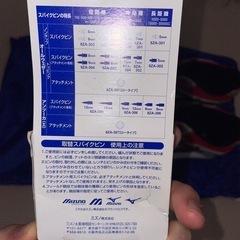 未使用ミズノ陸上用スパイク24cm配送OKの画像