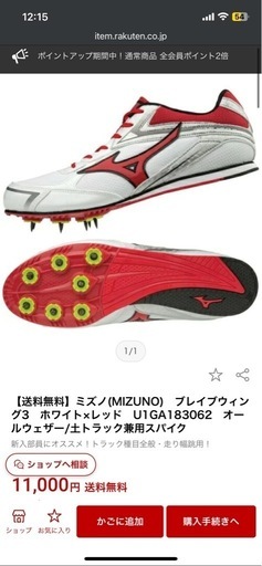 MIZUNOミズノGEOSPLASH6 中長距離用陸上スパイク 24cm 中距離