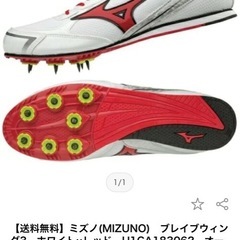 未使用ミズノ陸上用スパイク24cm配送OK