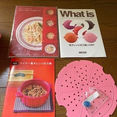 マイヤーレンジ圧力鍋　新品の画像