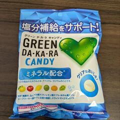 定価の半額 Greenダカラキャンディ2025.7期限