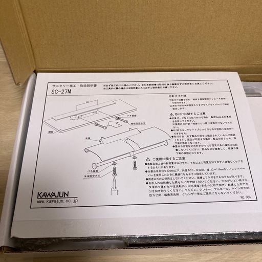 【新品未使用】ガラス棚付ダブルペーパーホルダー