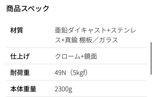 【新品未使用】ガラス棚付ダブルペーパーホルダー