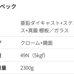 【新品未使用】ガラス棚付ダブルペーパーホルダーの画像