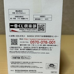 一番くじ　Ｇ賞　タンブラー　魔人ブウ
の画像