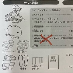 インラインスケート　子ども用　20-23cm 補助輪付き【お試し用に】の画像