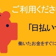 製造業募集中　即入寮😃の画像
