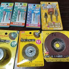 未使用　電気工具パーツ・部品　ドリル　100均　DIY　日曜大工