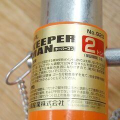 1脚のみ 予備として 大橋産業 ジャッキスタンド キーパーマン 2トン用 No.923 サドル高さ265～380mm 札幌市 清田区 平岡の画像