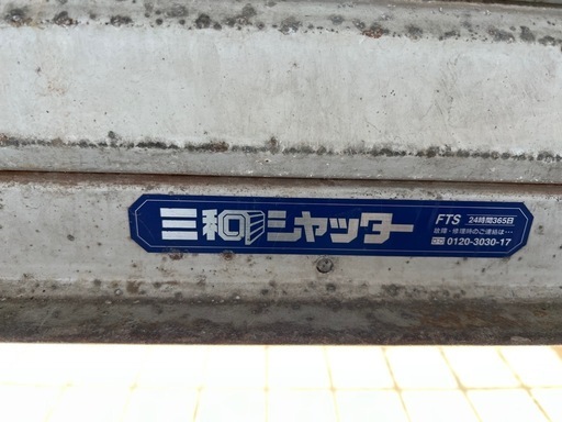 シャッター(中古
)
