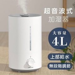 加湿器　超音波加湿器　4L　9畳対応の画像