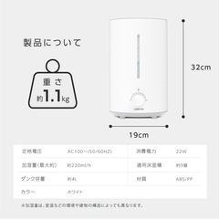 加湿器　超音波加湿器　4L　9畳対応の画像
