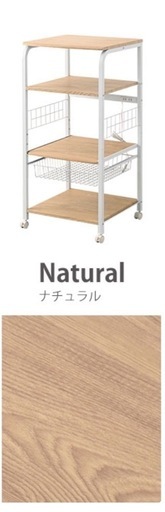 ナチュラル 収納ラック スライド棚付き