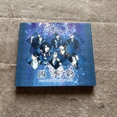 和楽器バンドCD