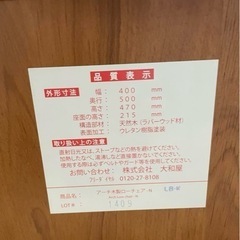 大和屋　アーチ木製ローチェアの画像