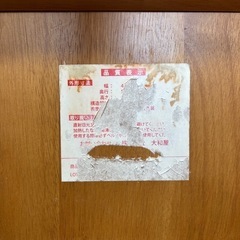 大和屋　アーチ木製ローチェアの画像