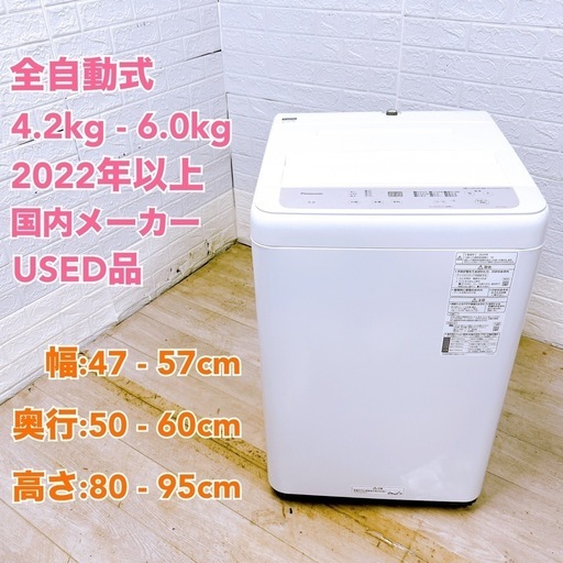 【大特価‼️】家電2点セット 高年式国内メーカーおまかせ