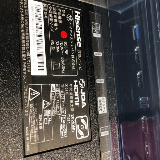 ハイセンス　4K液晶テレビ　65U8F 【11042859】