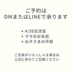 0~3歳ママ交流会＆産後ストレッチ − 愛知県