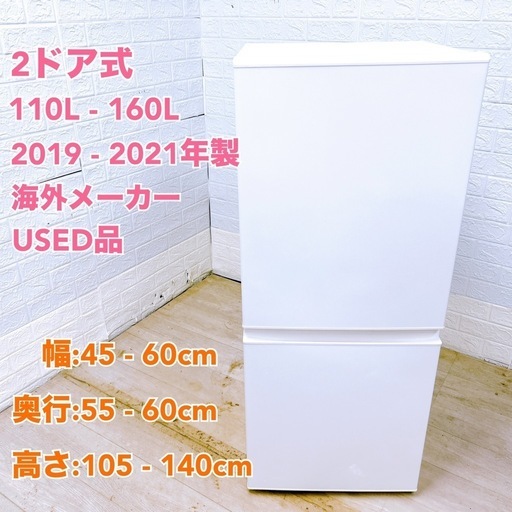 【大特価‼️】家電２点セット 海外メーカーおまかせ