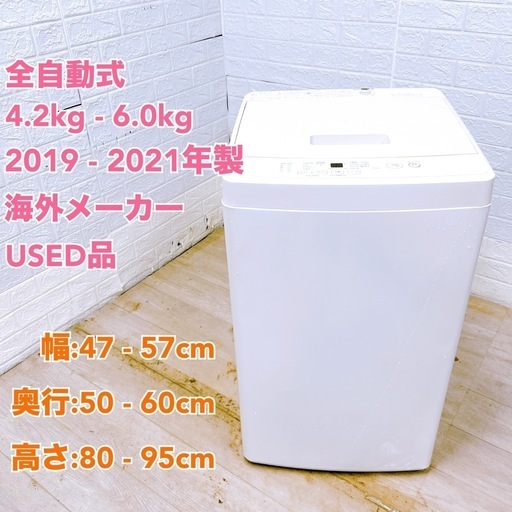 【大特価‼️】家電２点セット 海外メーカーおまかせ