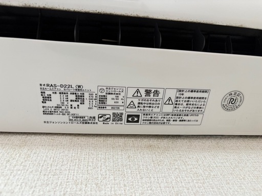 HITACHI ルームエアコン　白くまくん