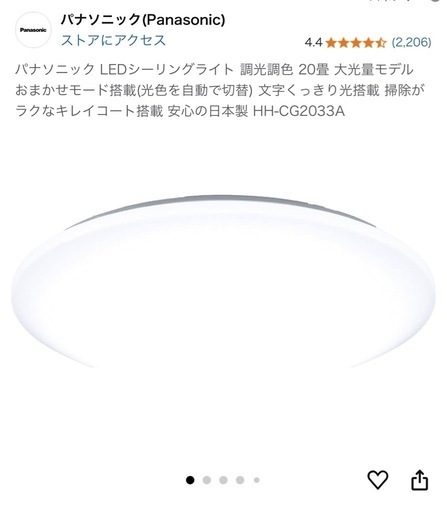 Panasonic LEDシーリングライト20畳〜引き取り先決まりました(*^^*)
