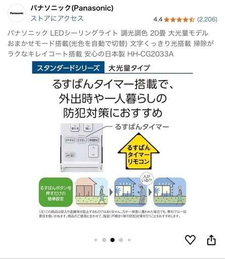 Panasonic LEDシーリングライト20畳〜引き取り先決まりました(*^^*)