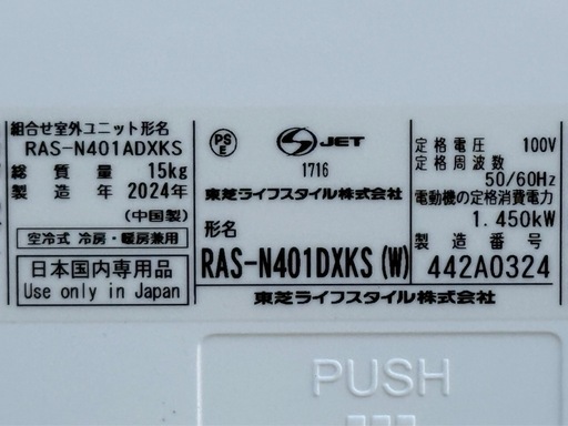 A447◇東芝 エアコン◇主に14畳◇2024年製◇100V◇大清快◇お A447◇東芝 エアコン◇主に14畳◇2024年製◇100V◇大清快◇お