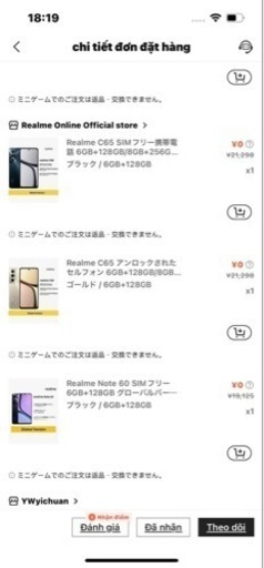 新しいスマートフォン