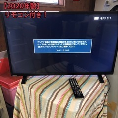 TOSHIBA 32S24 32型【2020年製】リモコン付き！