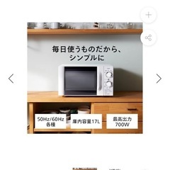 【受付中】箱あり　電子レンジ 