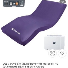 静止型ハイブリッドマットレス　アルファプラ　ビオ