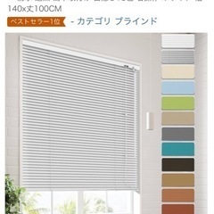 ブラインド