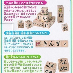 くもん　ひらがなキューブつみきの画像
