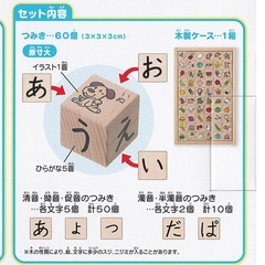 くもん　ひらがなキューブつみきの画像