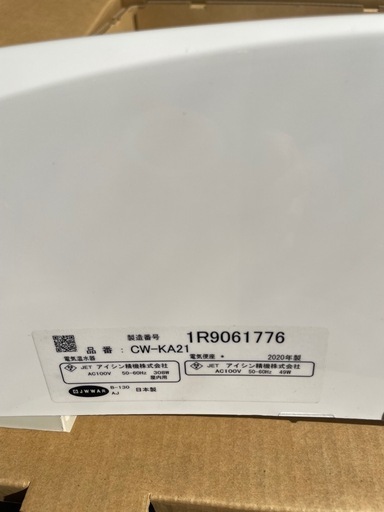 LIXIL　温水洗浄便座　シャワートイレ ウォシュレット CW-KA21 リクシル