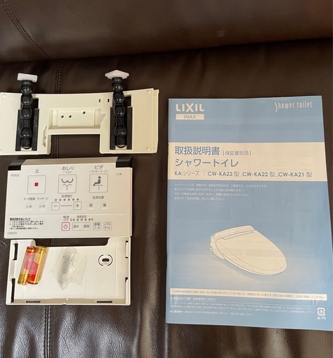 LIXIL　温水洗浄便座　シャワートイレ ウォシュレット CW-KA21 リクシル