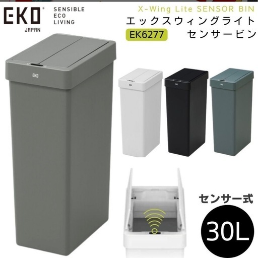 センターゴミ箱　ホワイト３個セット　新品未開封