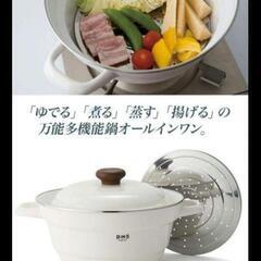 BMS ビームス 多機能鍋 2 4 cm IH・ガス火両対応 ホーロー鍋(完品)の画像