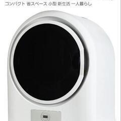 2.5kg小型衣類乾燥機