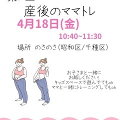 子連れで産後のトレーニング！赤ちゃん連れOK